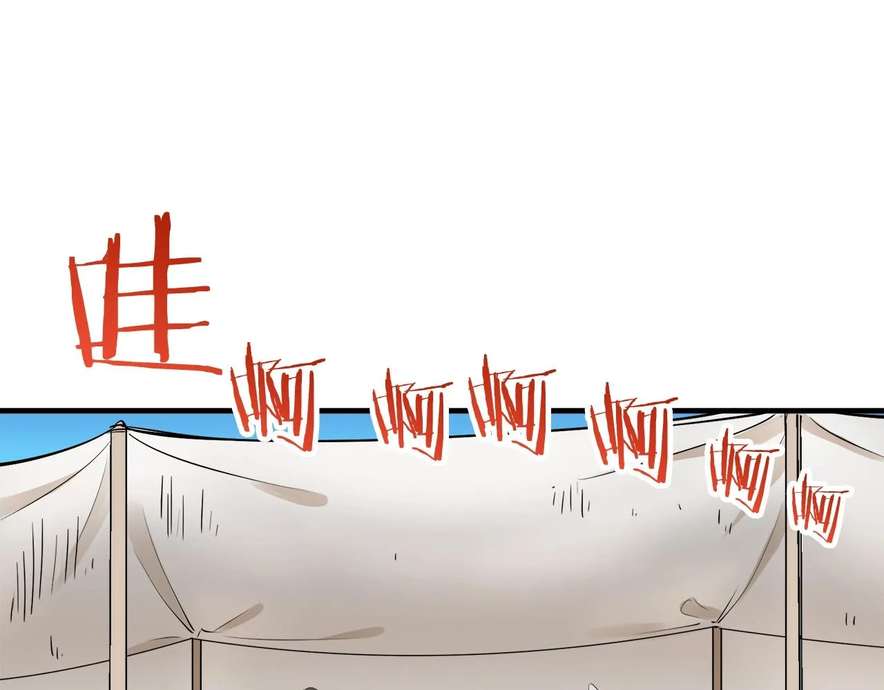 第58话 紧握的是你的手！（1） 第133页