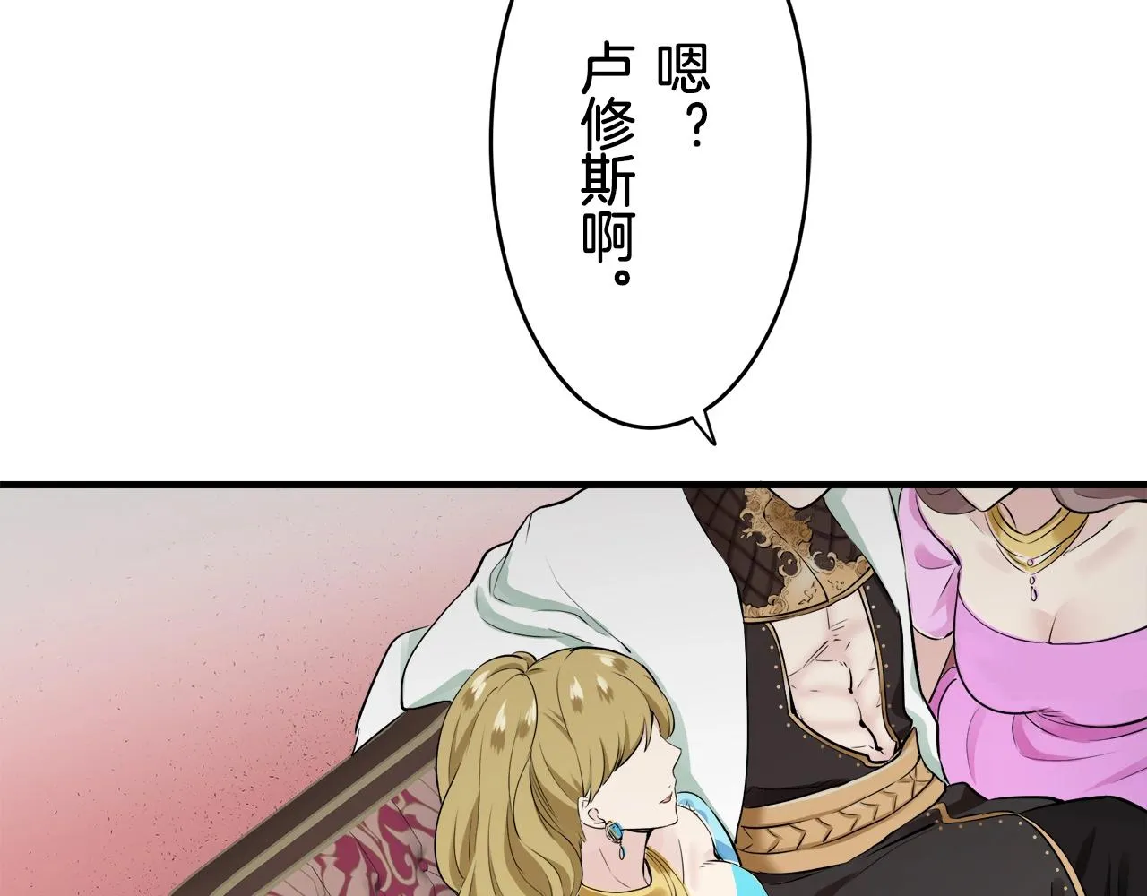 第58话 紧握的是你的手！（1） 第135页