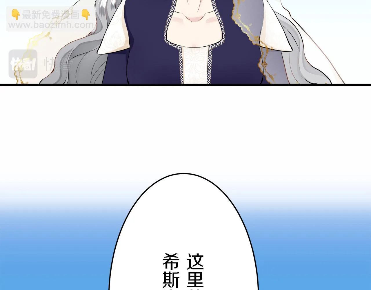 第59话 紧握的是你的手！（2） 第6页