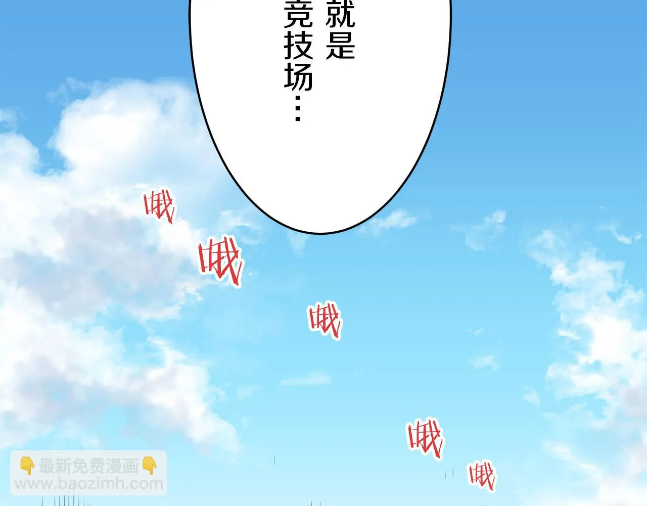 第59话 紧握的是你的手！（2） 第7页