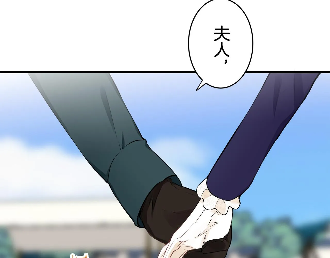 第59话 紧握的是你的手！（2） 第11页
