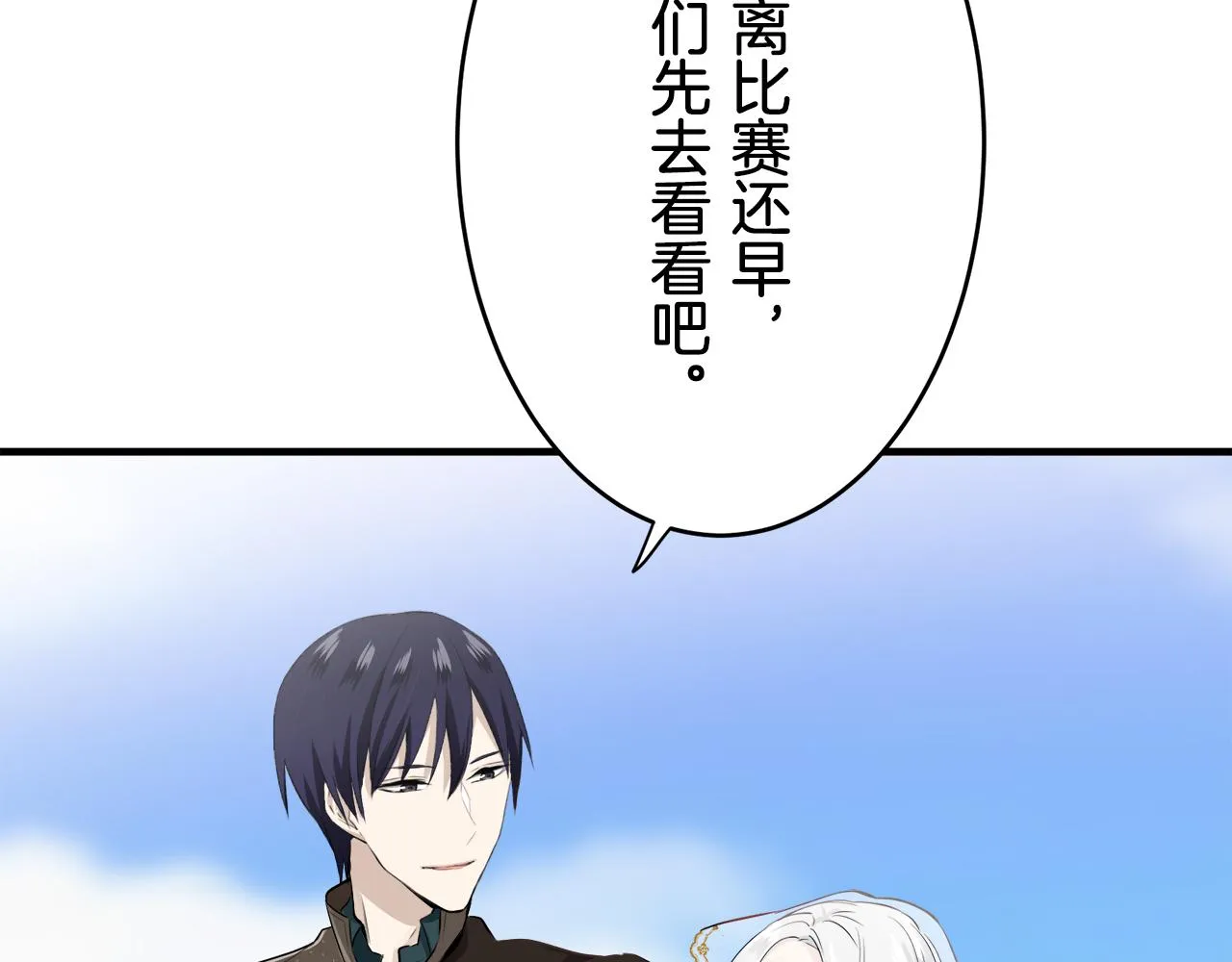 第59话 紧握的是你的手！（2） 第13页