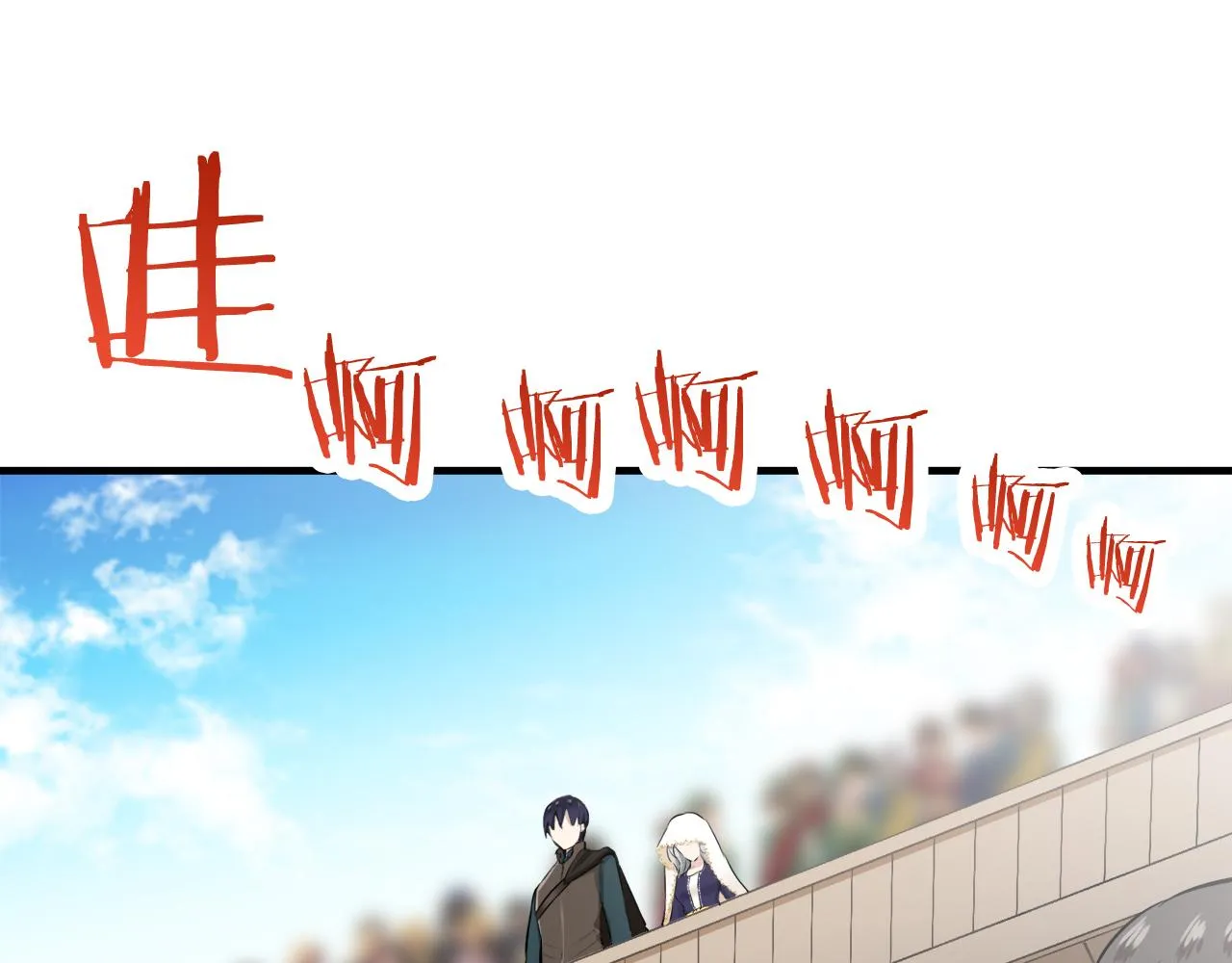 第59话 紧握的是你的手！（2） 第17页