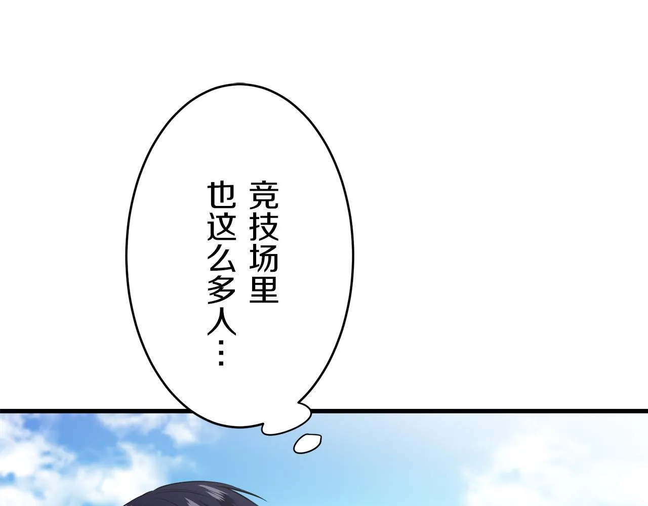 第59话 紧握的是你的手！（2） 第20页