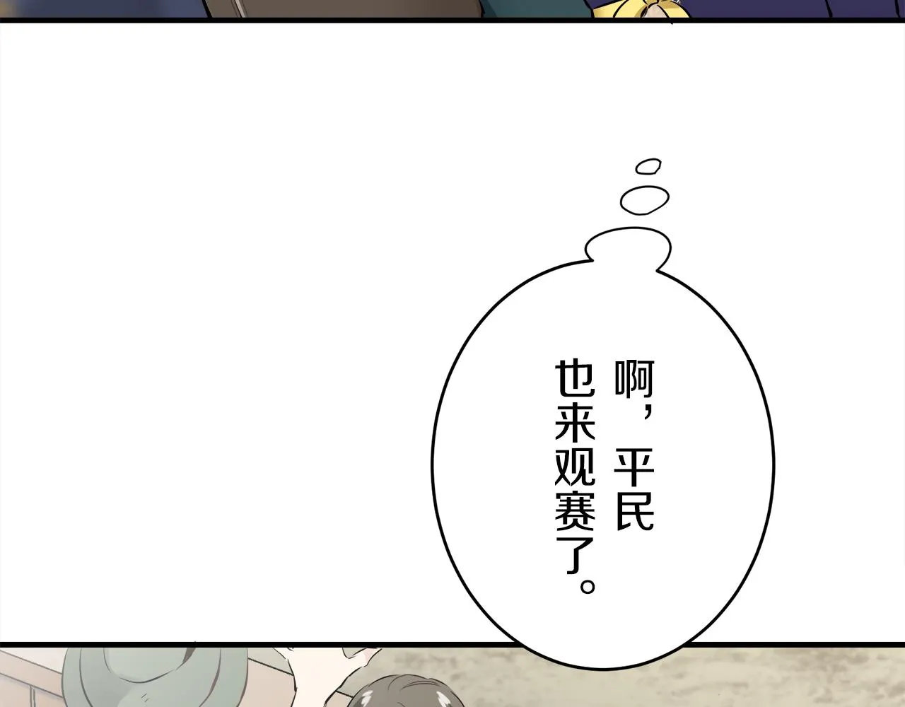 第59话 紧握的是你的手！（2） 第22页
