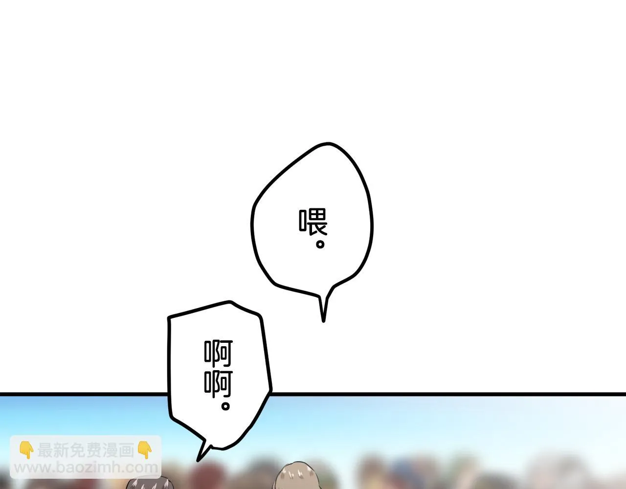 第59话 紧握的是你的手！（2） 第24页