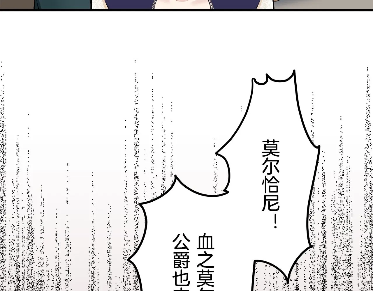 第59话 紧握的是你的手！（2） 第26页
