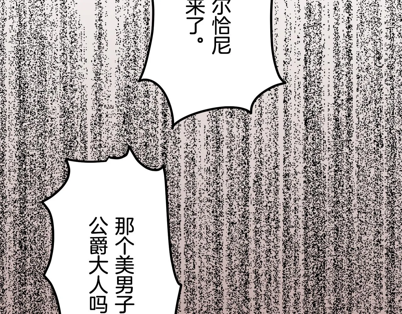 第59话 紧握的是你的手！（2） 第27页