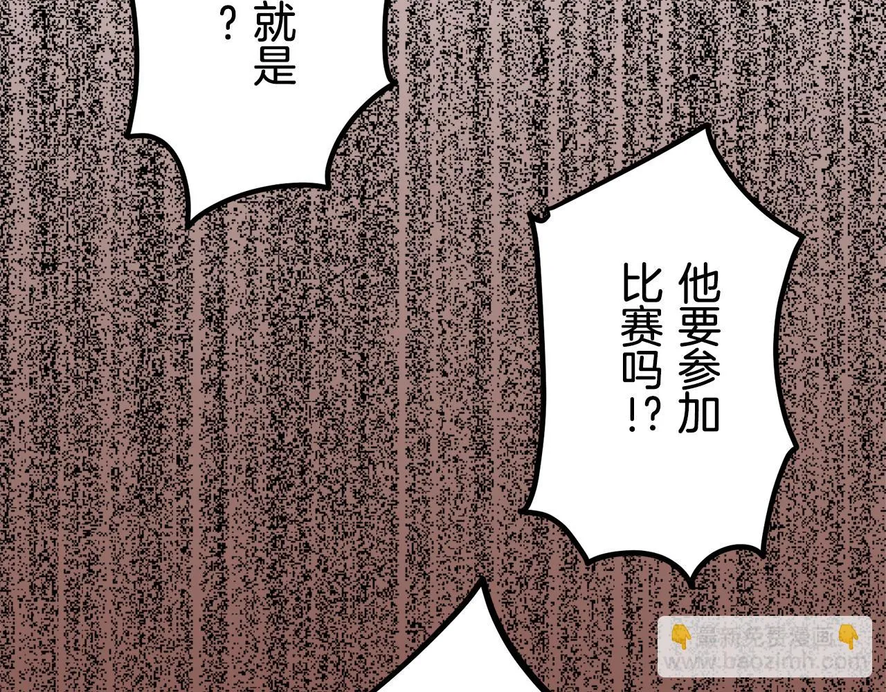 第59话 紧握的是你的手！（2） 第28页
