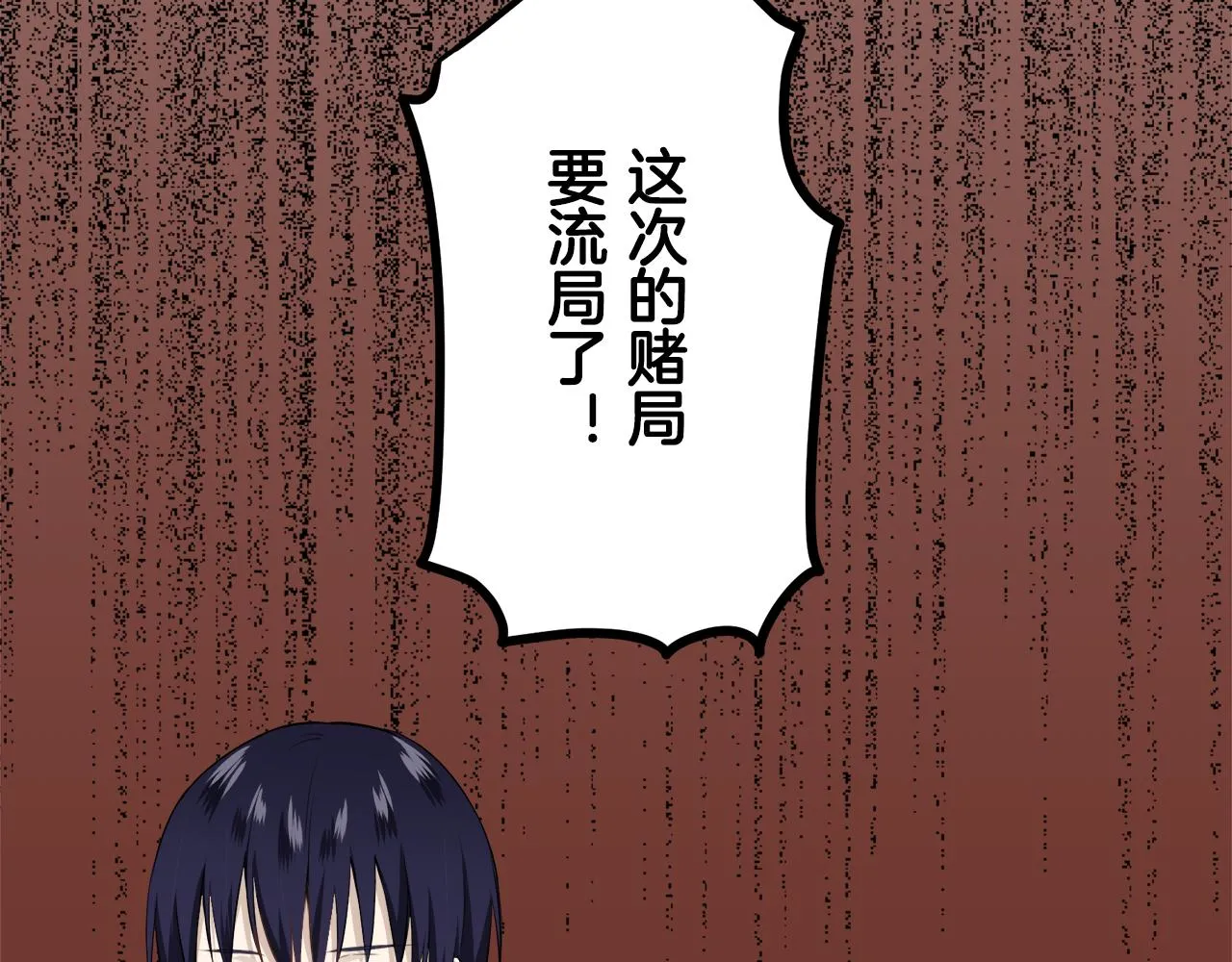 第59话 紧握的是你的手！（2） 第29页