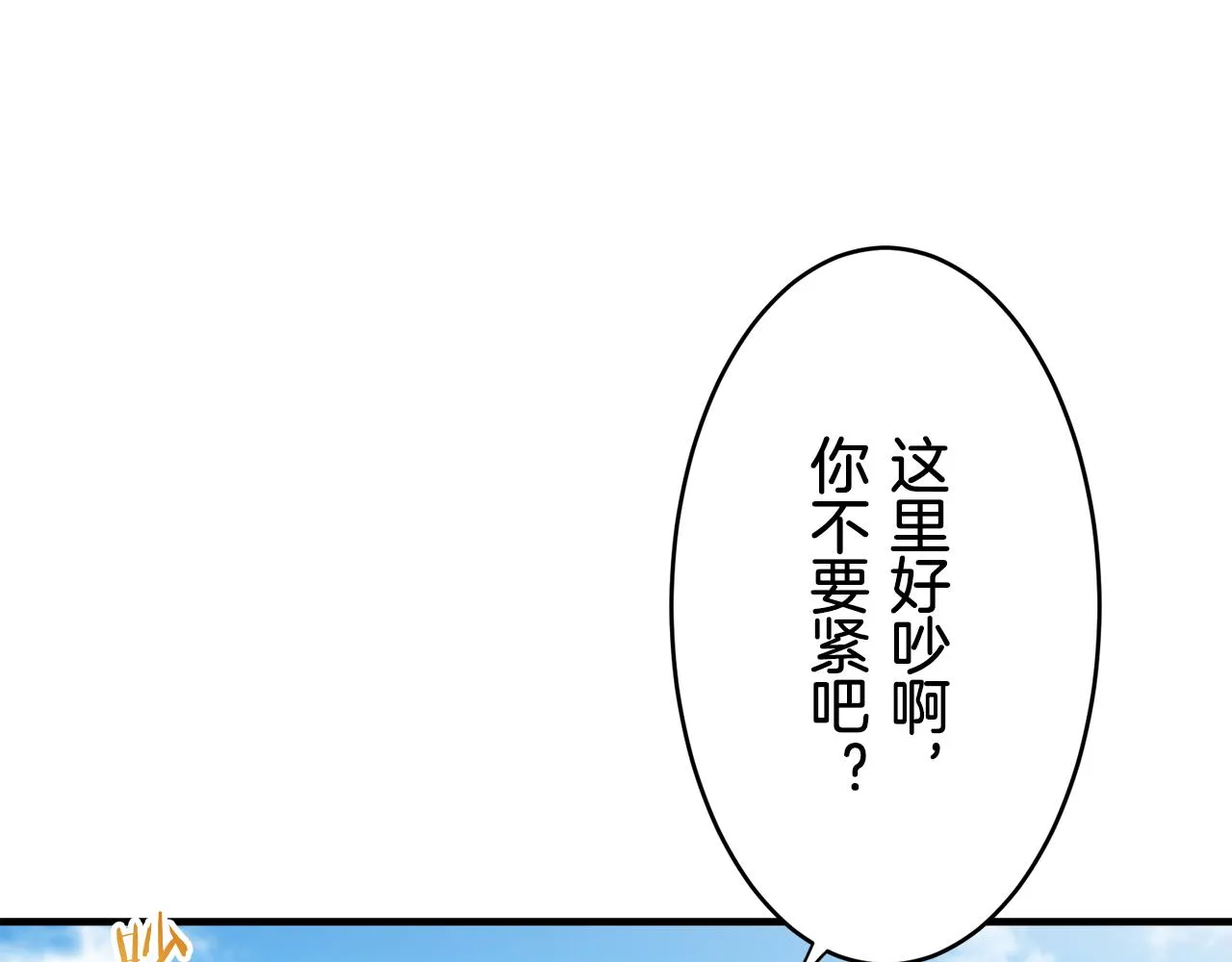 第59话 紧握的是你的手！（2） 第31页