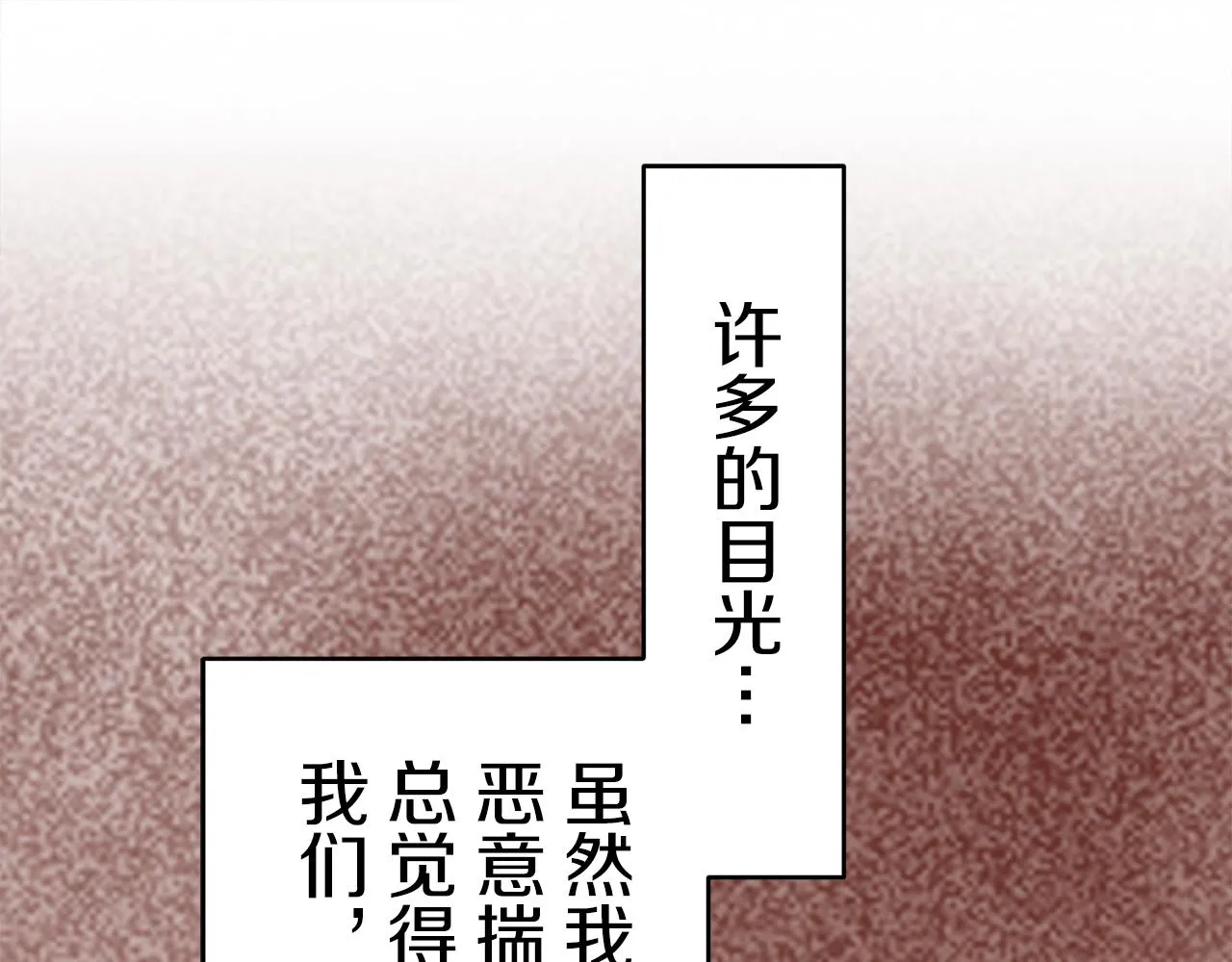 第59话 紧握的是你的手！（2） 第34页