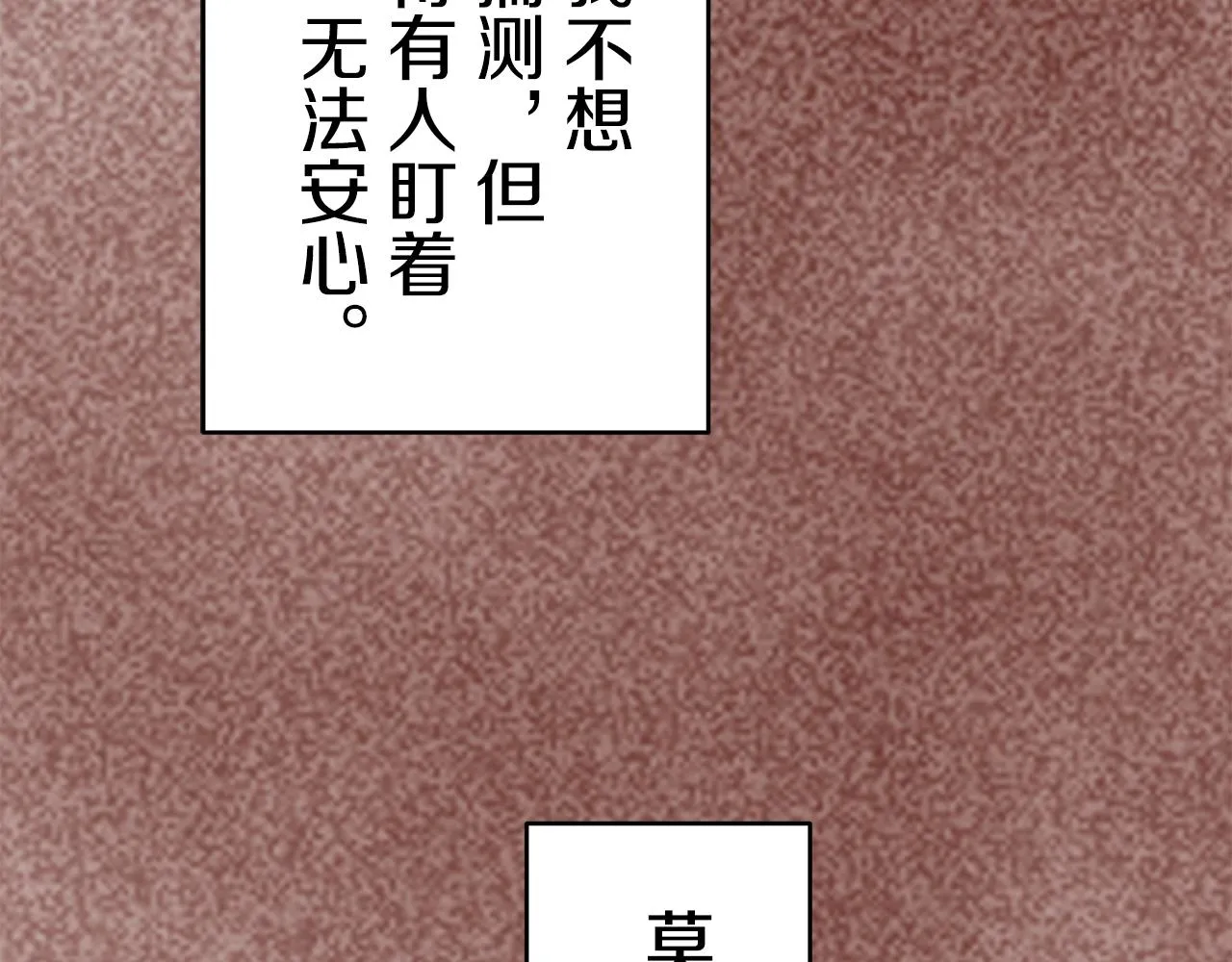 第59话 紧握的是你的手！（2） 第35页