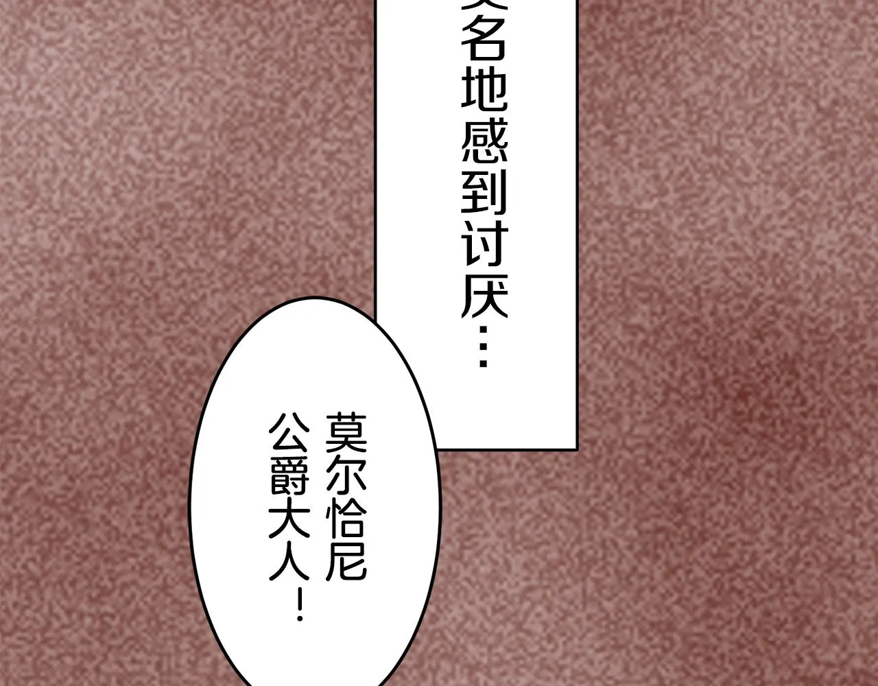 第59话 紧握的是你的手！（2） 第36页