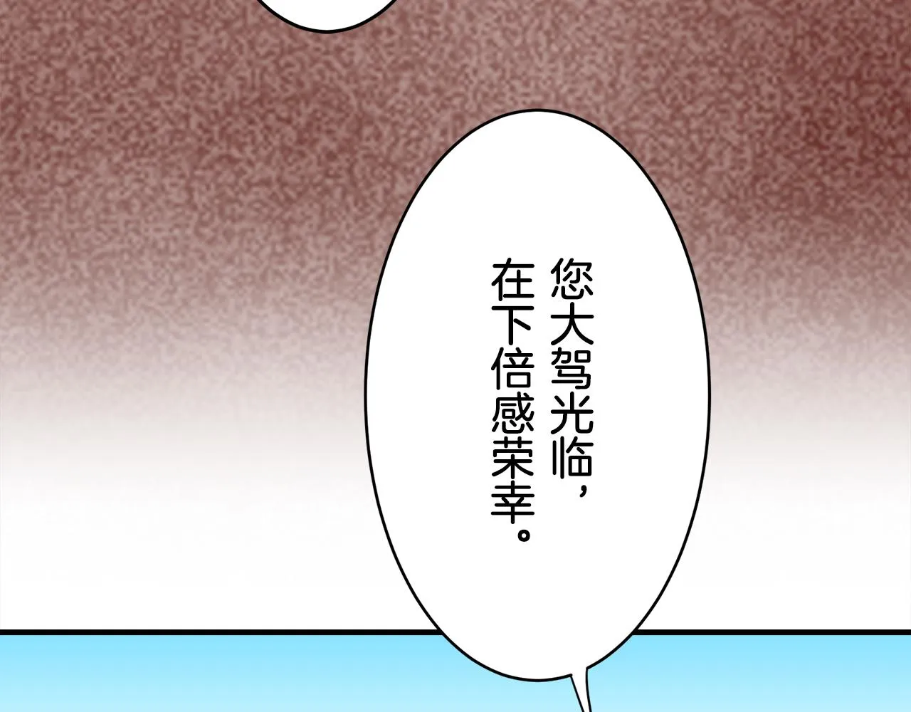 第59话 紧握的是你的手！（2） 第37页