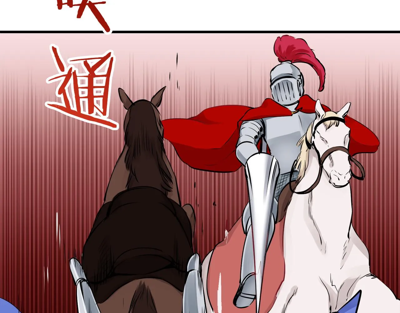 第59话 紧握的是你的手！（2） 第61页