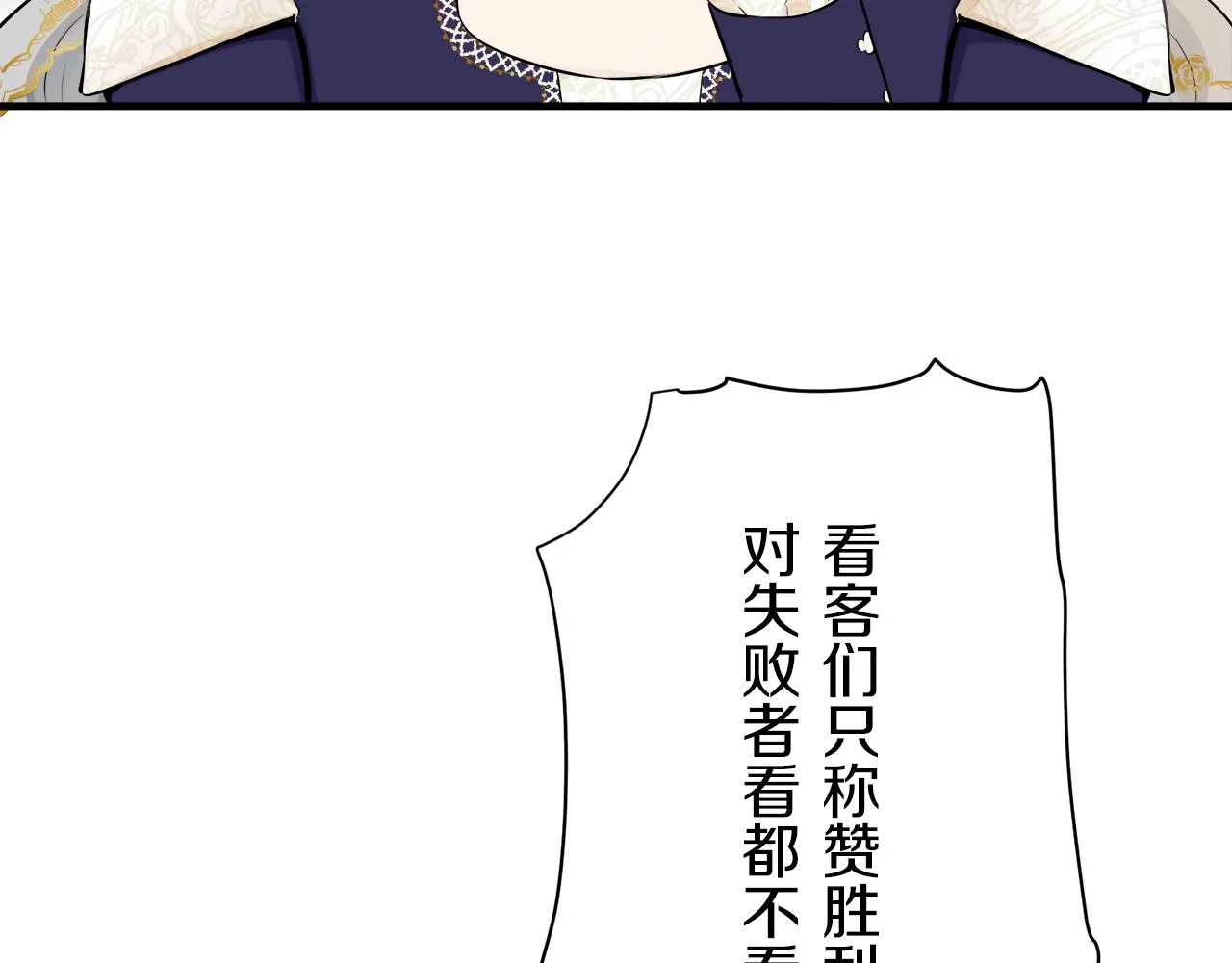 第59话 紧握的是你的手！（2） 第71页