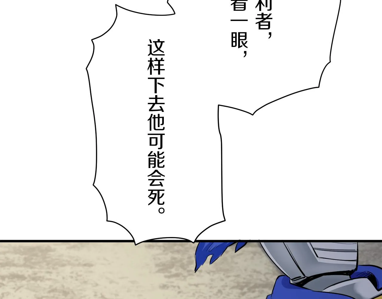 第59话 紧握的是你的手！（2） 第72页