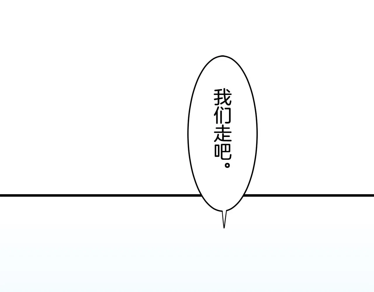第59话 紧握的是你的手！（2） 第79页