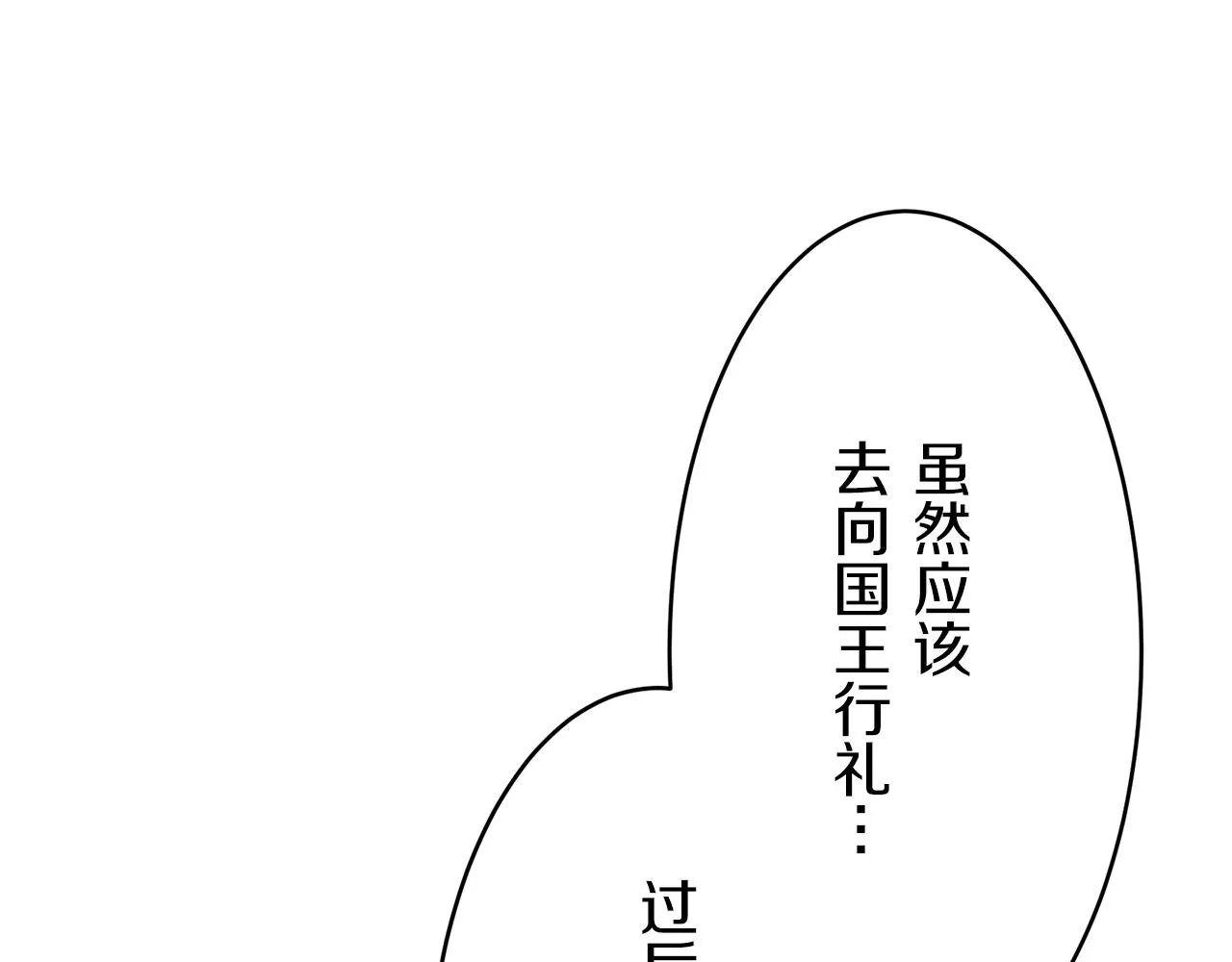 第59话 紧握的是你的手！（2） 第83页