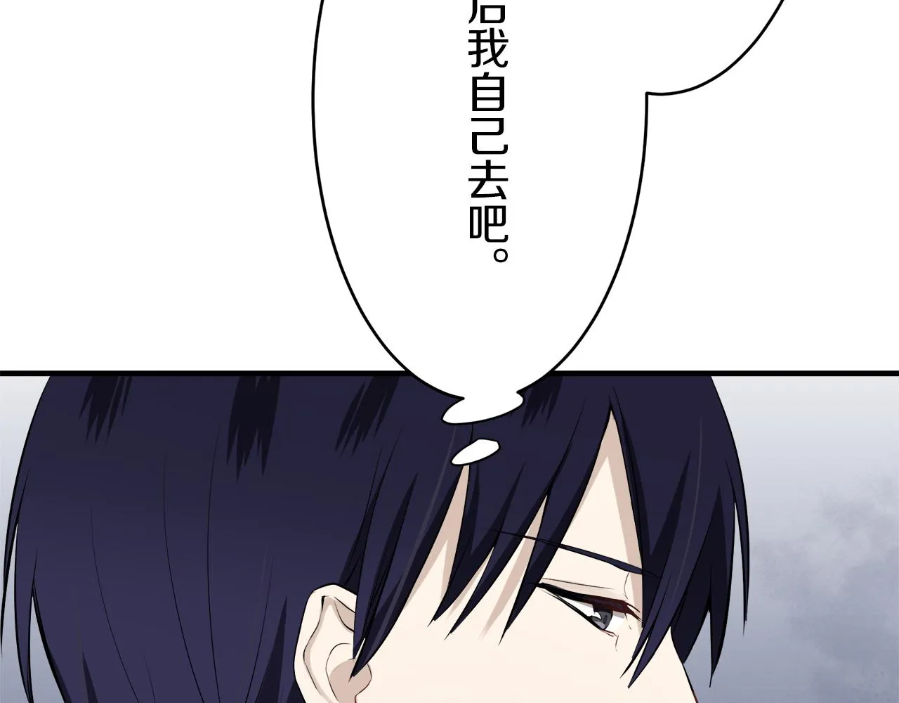 第59话 紧握的是你的手！（2） 第84页
