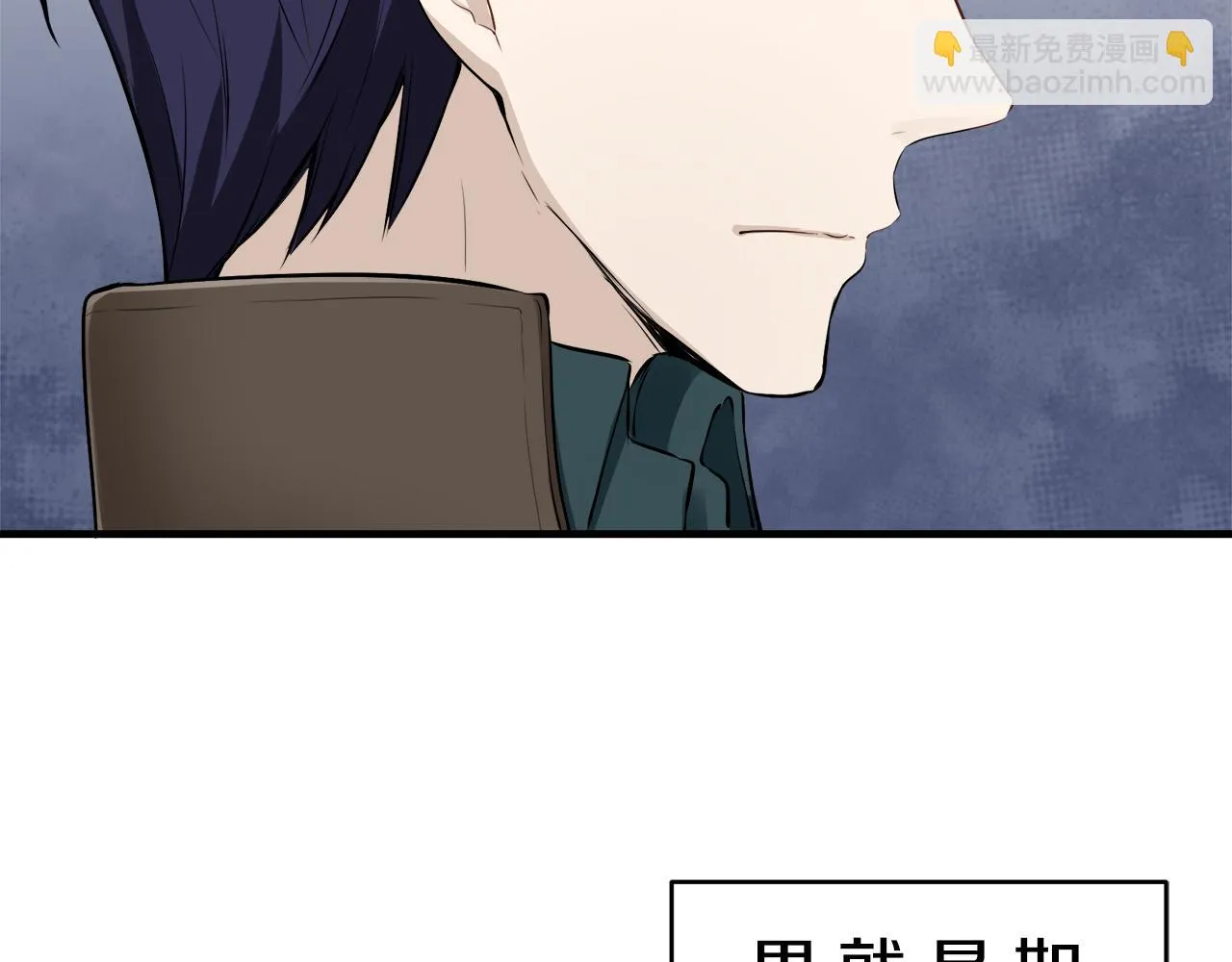 第59话 紧握的是你的手！（2） 第85页