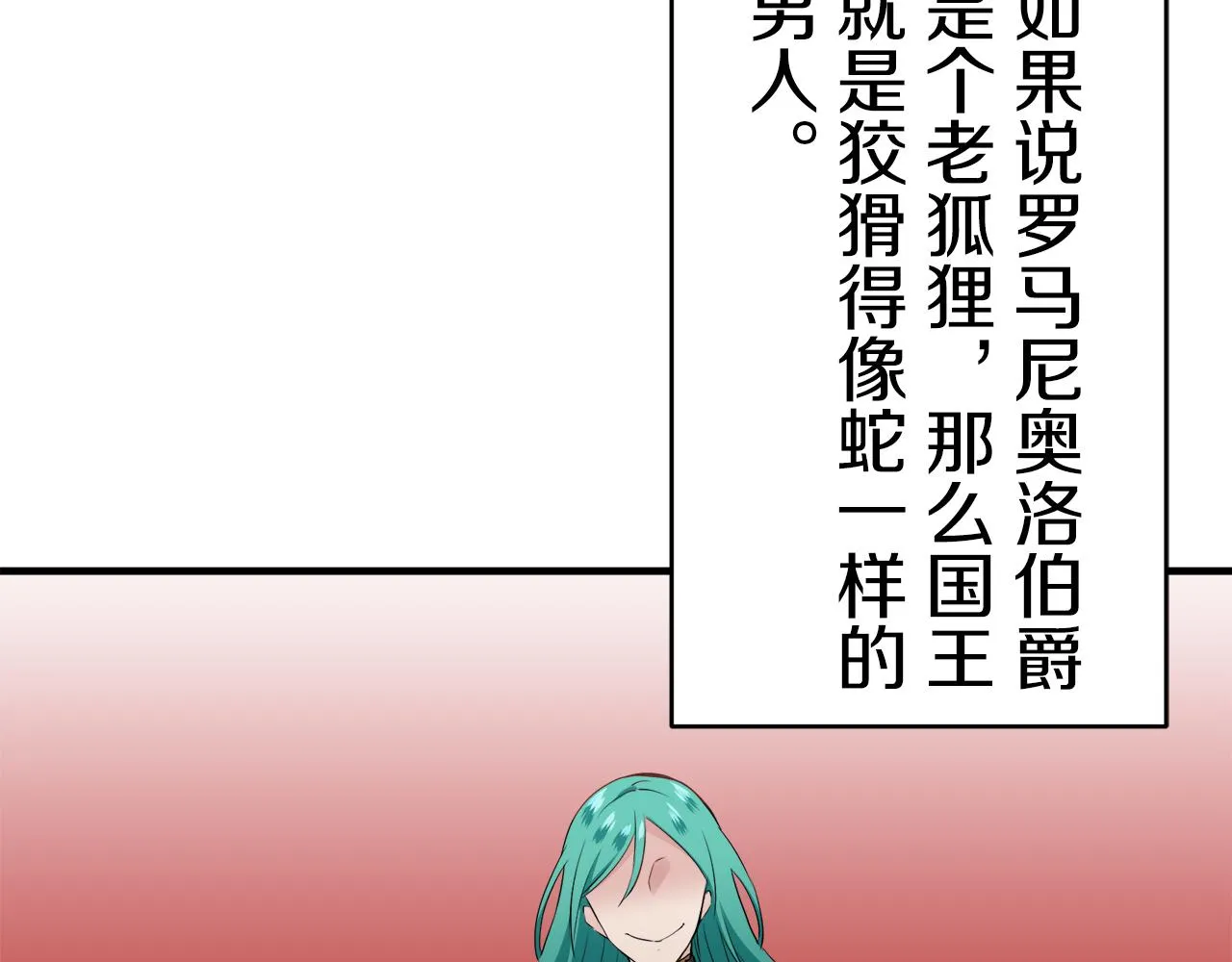 第59话 紧握的是你的手！（2） 第86页