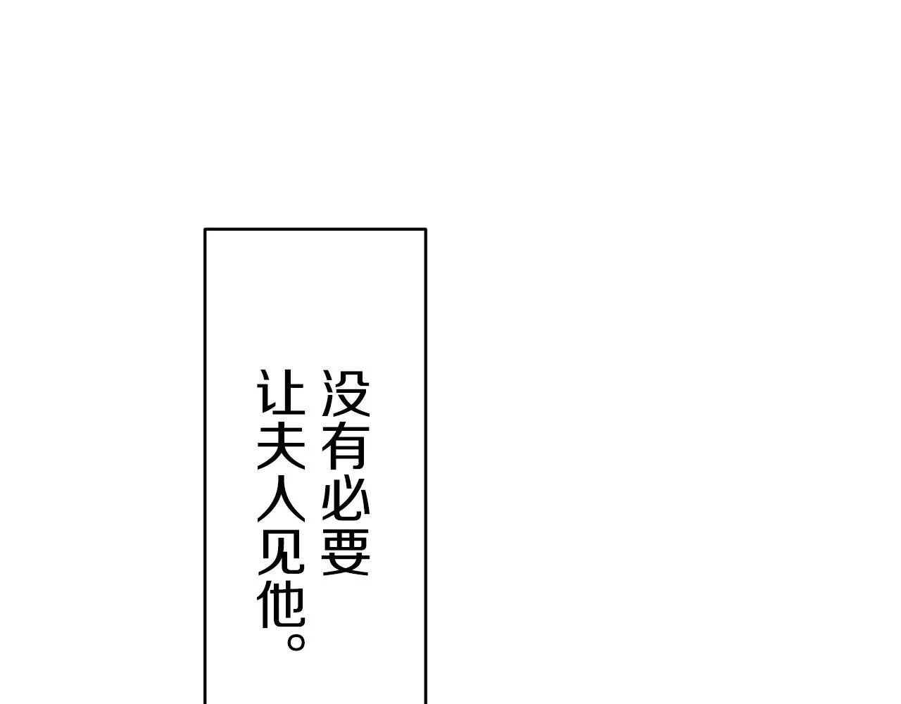 第59话 紧握的是你的手！（2） 第88页