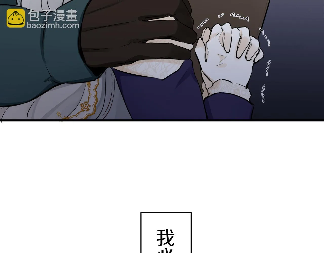 第59话 紧握的是你的手！（2） 第90页