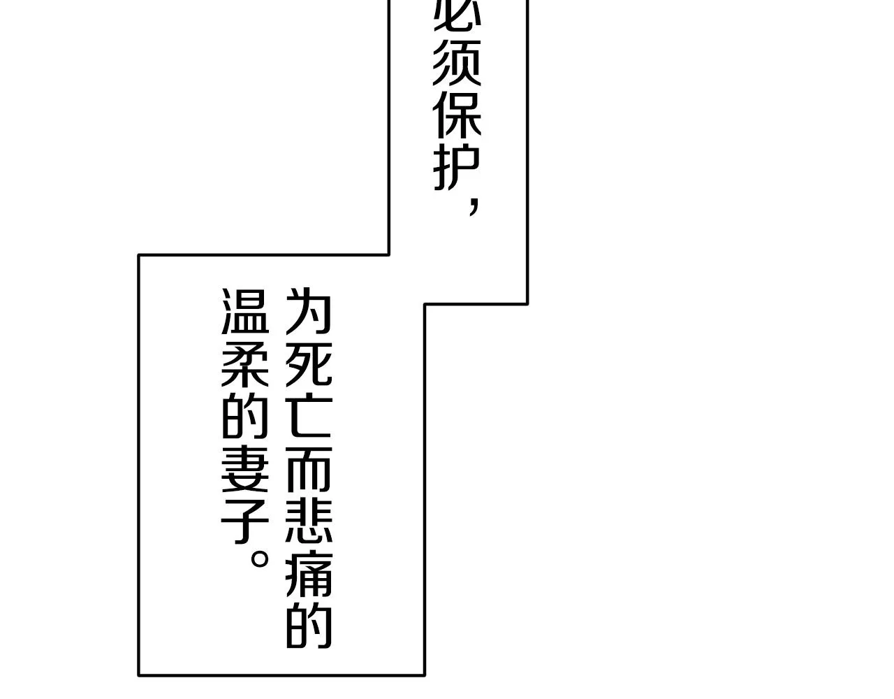 第59话 紧握的是你的手！（2） 第91页