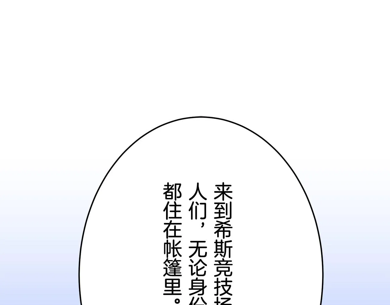 第59话 紧握的是你的手！（2） 第94页