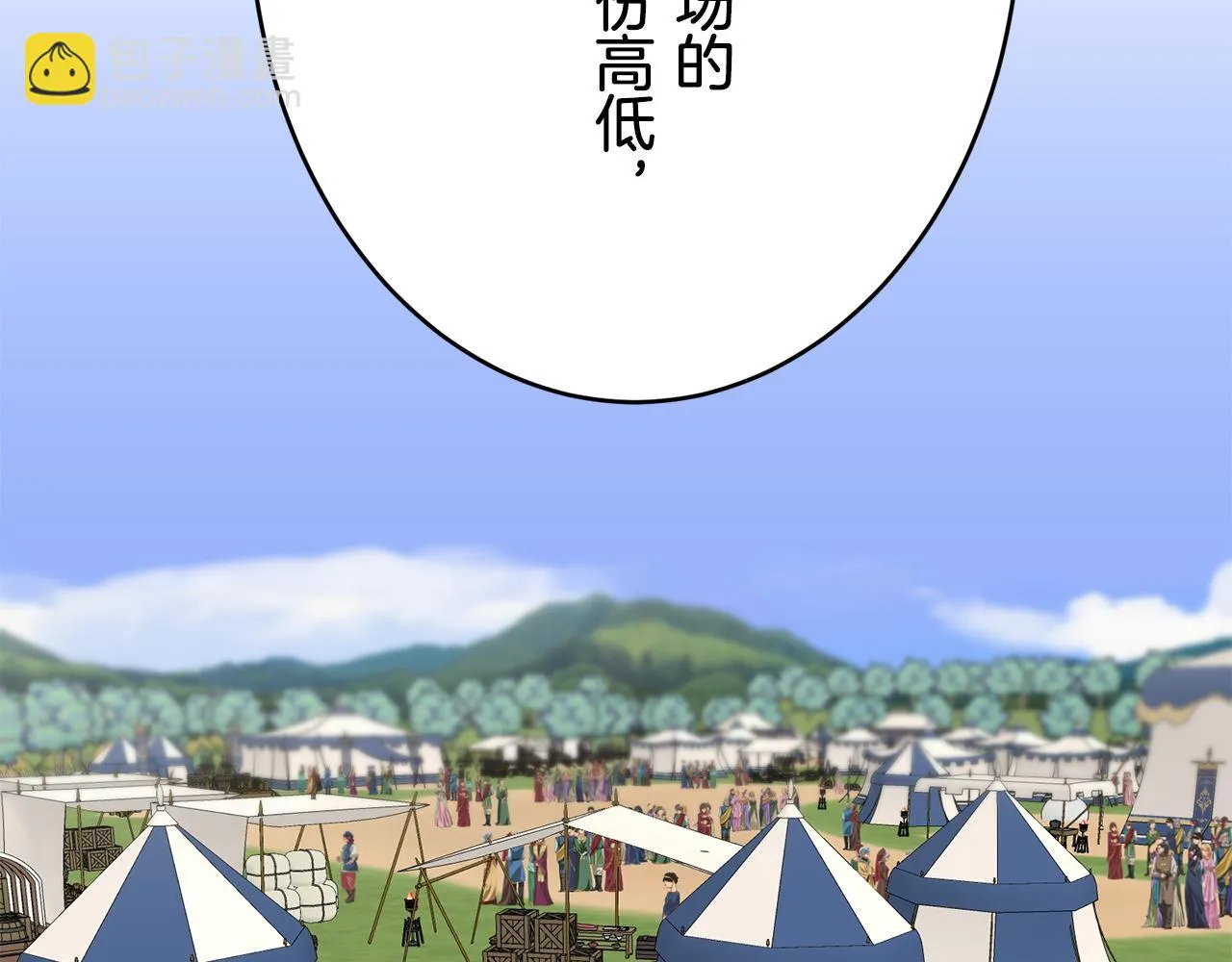第59话 紧握的是你的手！（2） 第95页
