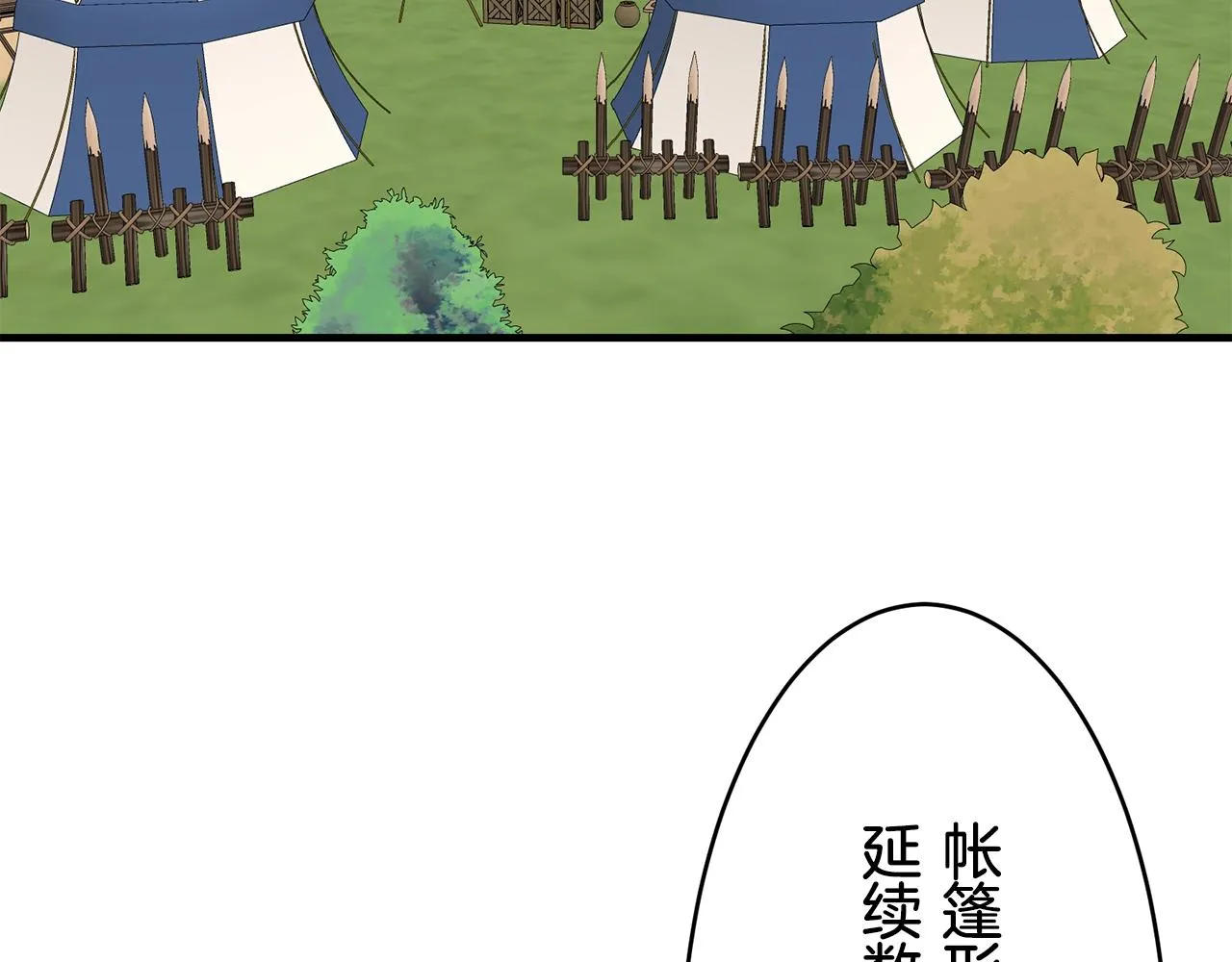第59话 紧握的是你的手！（2） 第96页