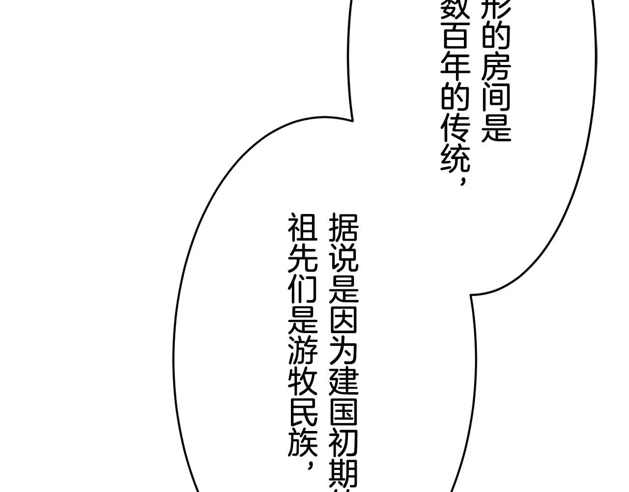 第59话 紧握的是你的手！（2） 第97页