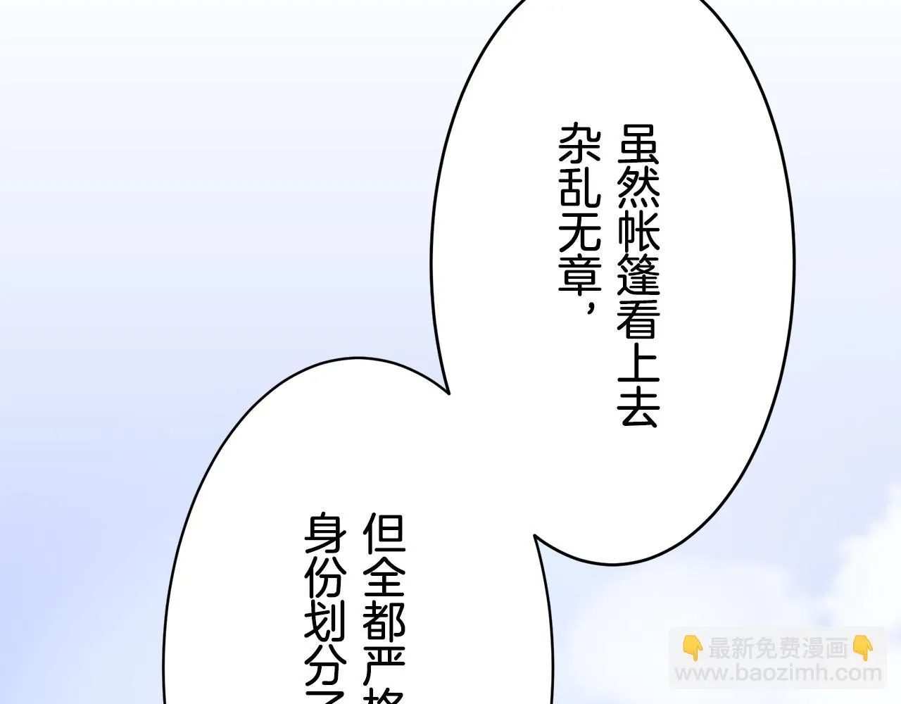 第59话 紧握的是你的手！（2） 第101页