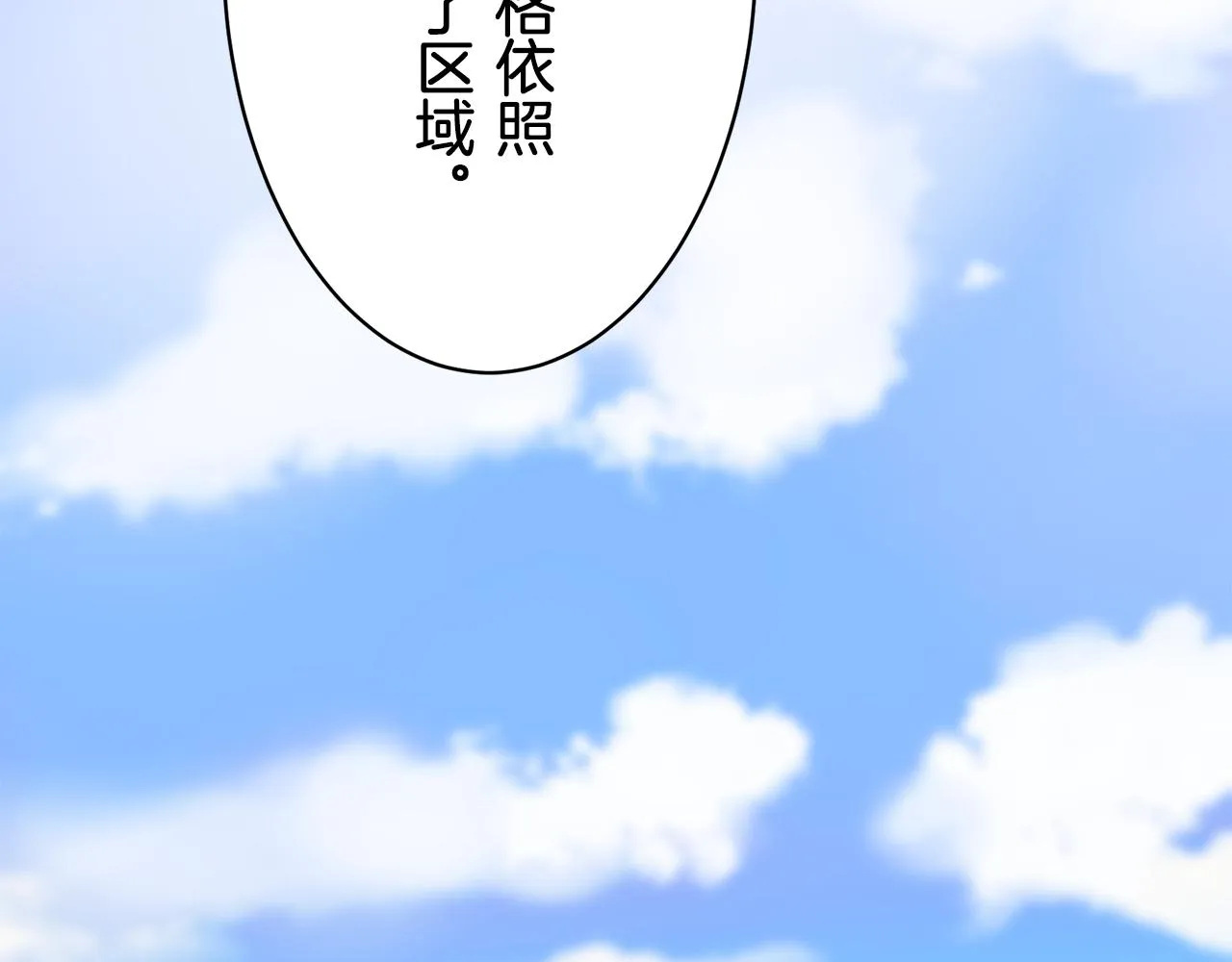 第59话 紧握的是你的手！（2） 第102页