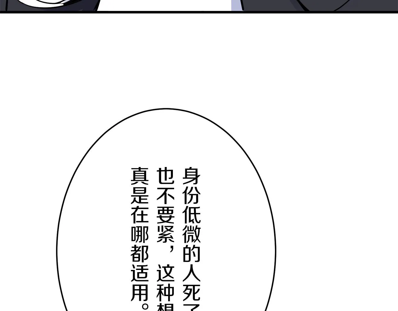 第59话 紧握的是你的手！（2） 第106页