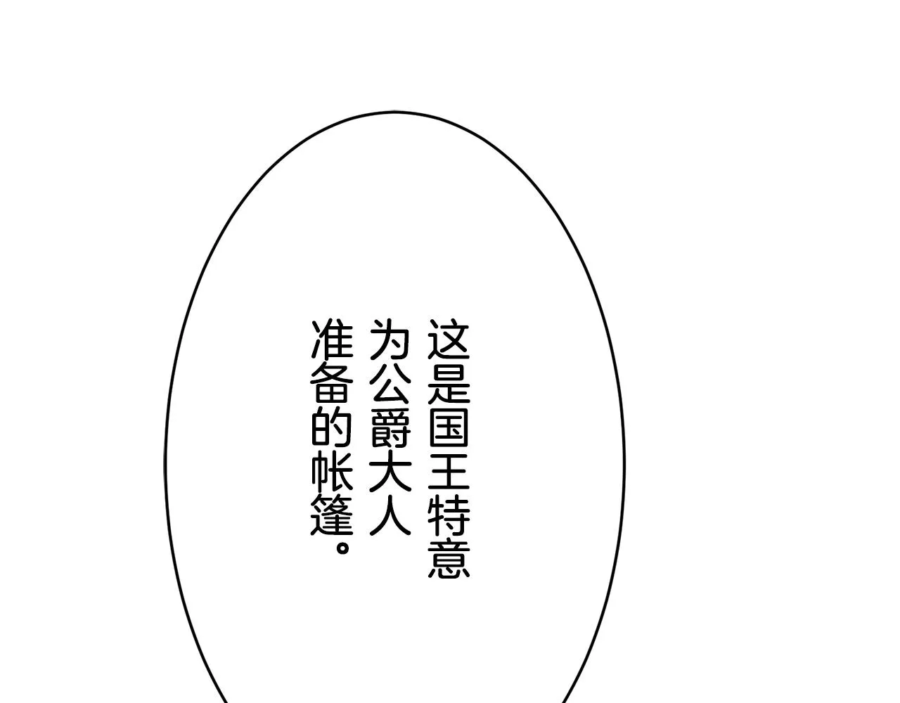 第59话 紧握的是你的手！（2） 第109页
