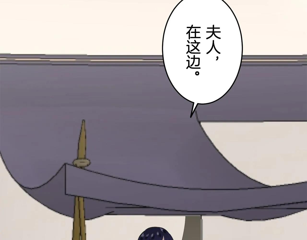 第59话 紧握的是你的手！（2） 第114页