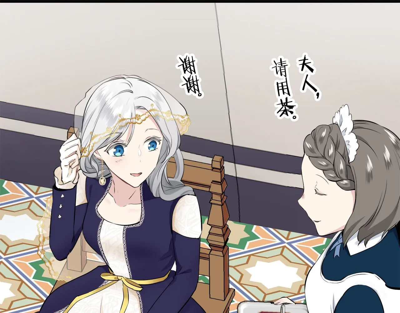 第59话 紧握的是你的手！（2） 第123页