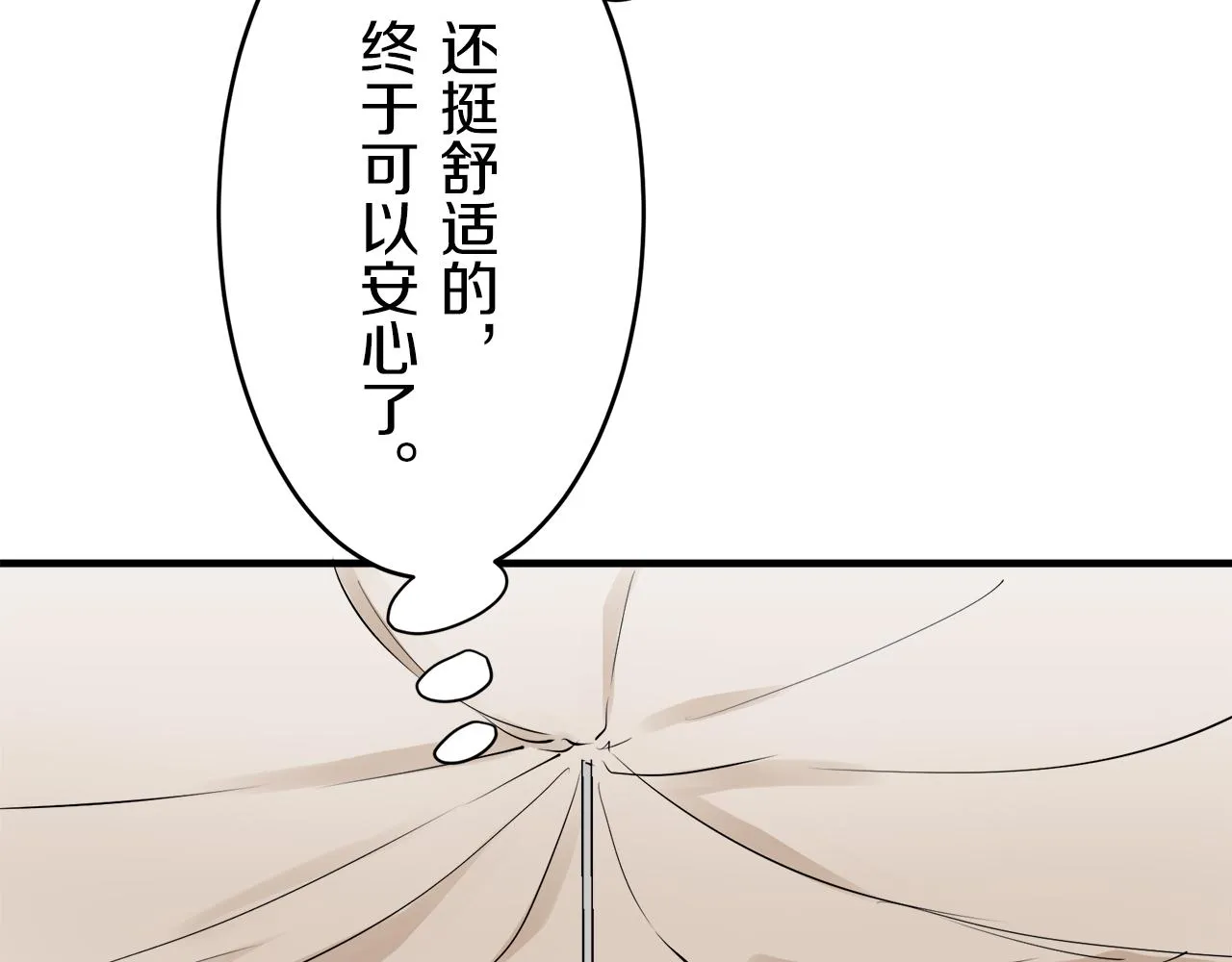 第59话 紧握的是你的手！（2） 第125页