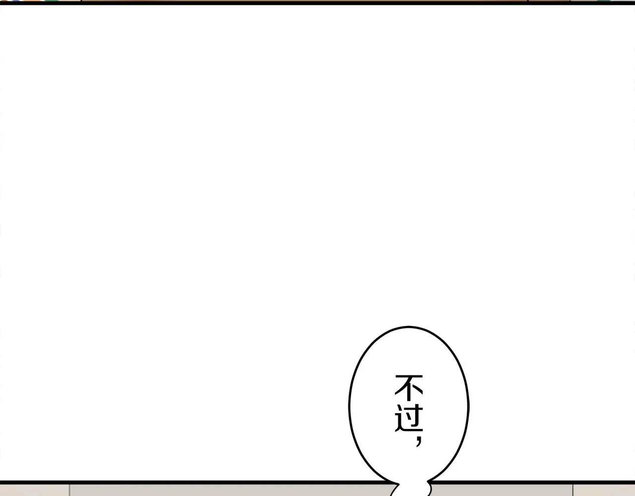 第59话 紧握的是你的手！（2） 第127页
