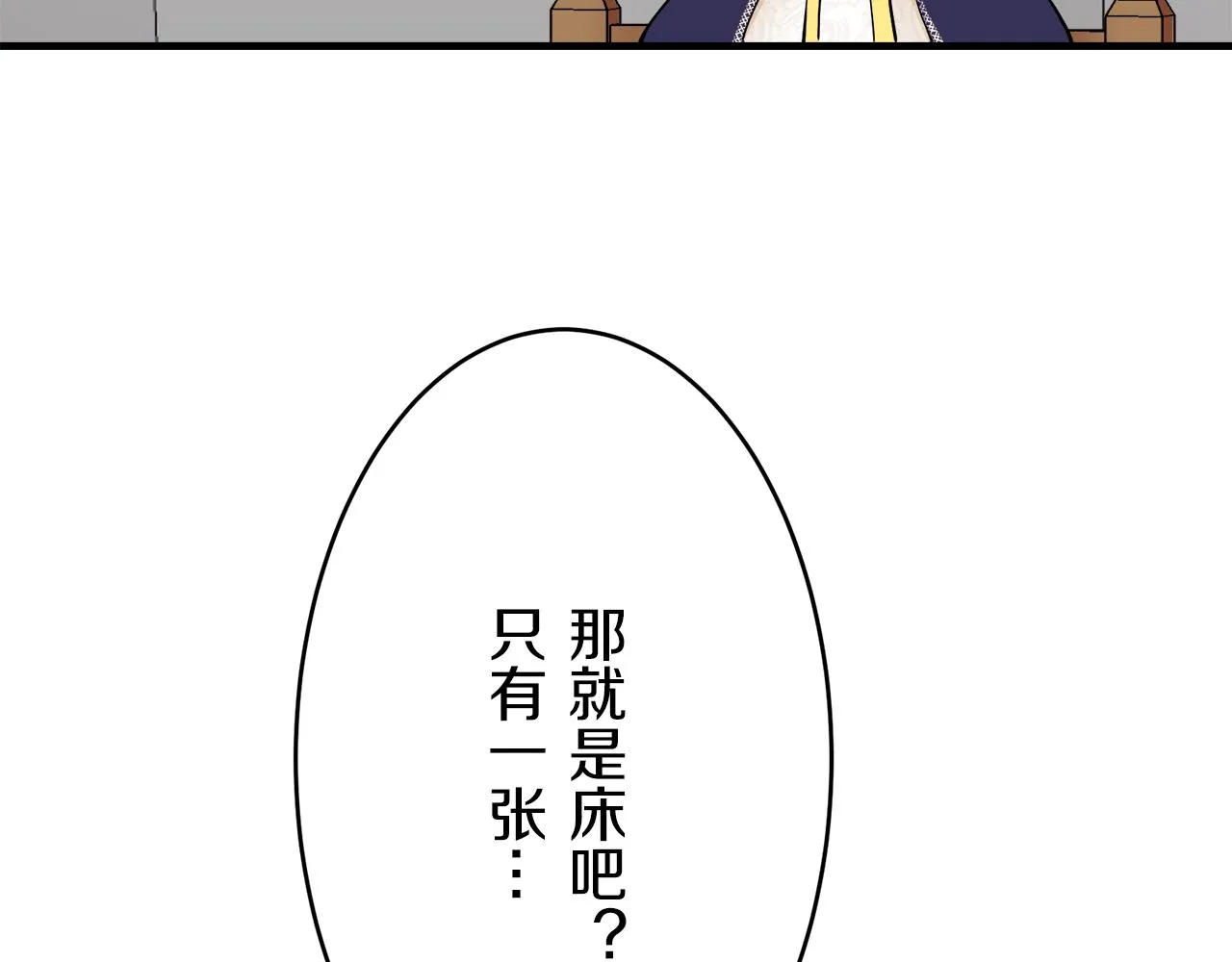 第59话 紧握的是你的手！（2） 第129页