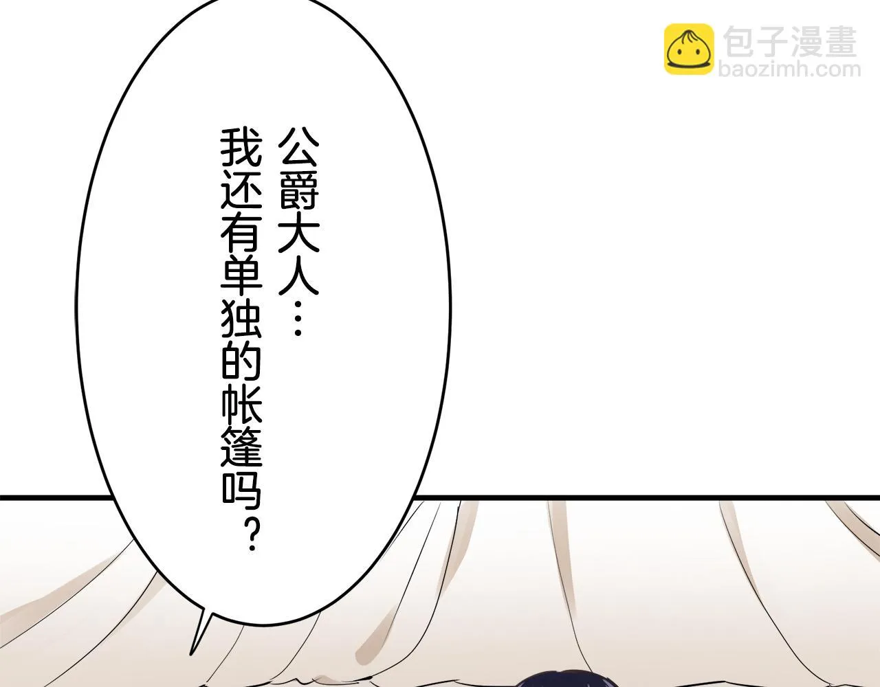 第59话 紧握的是你的手！（2） 第134页