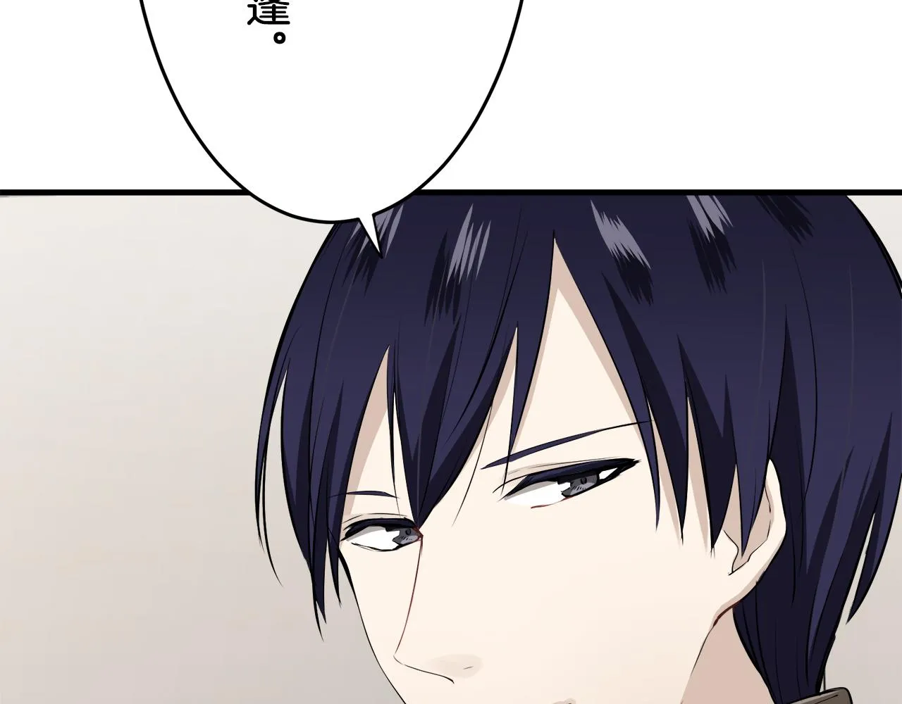 第59话 紧握的是你的手！（2） 第138页