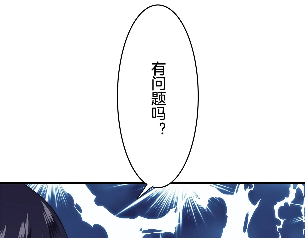 第59话 紧握的是你的手！（2） 第140页