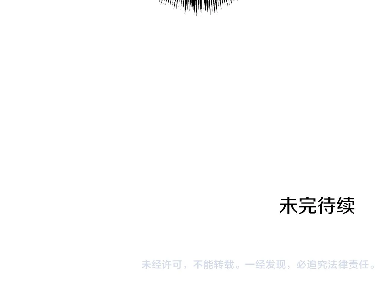 第59话 紧握的是你的手！（2） 第143页
