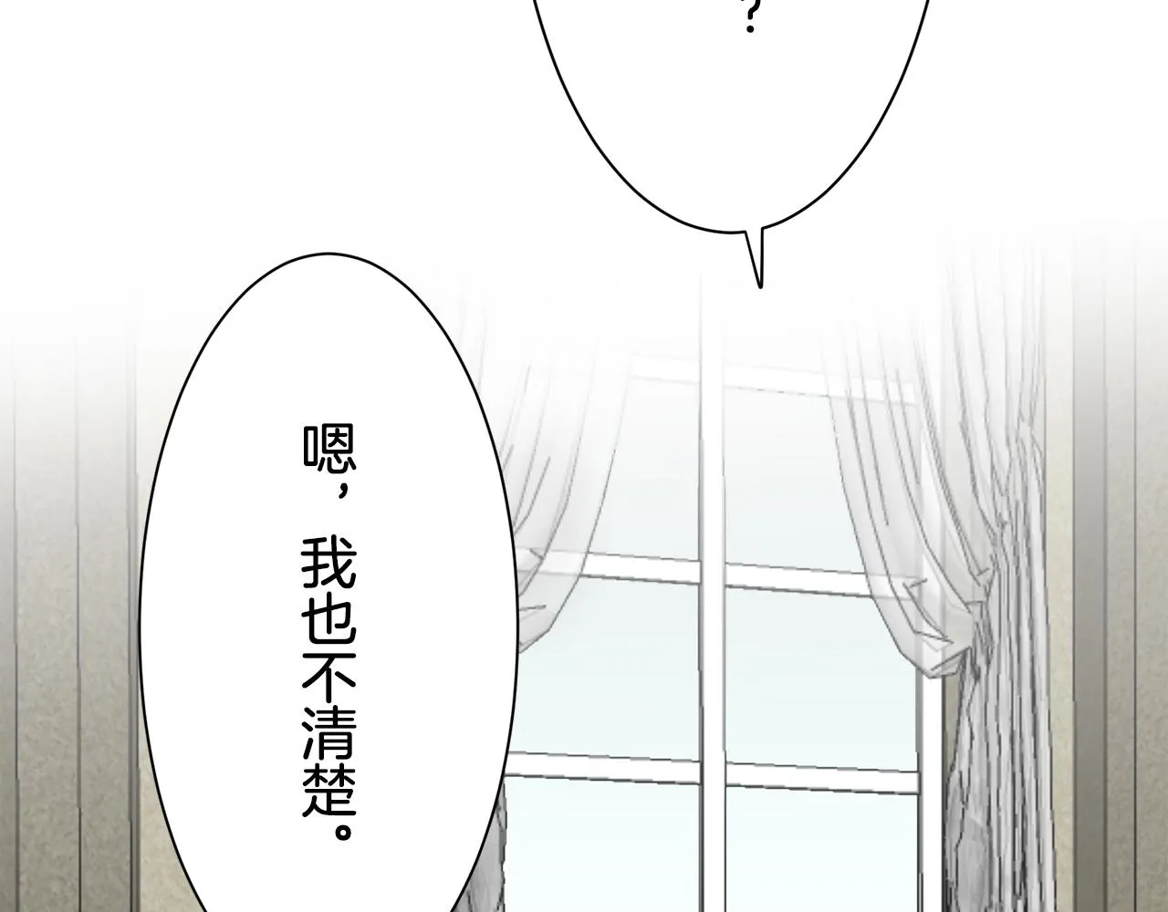 第56话 莫尔恰尼公爵的告白（1） 第11页