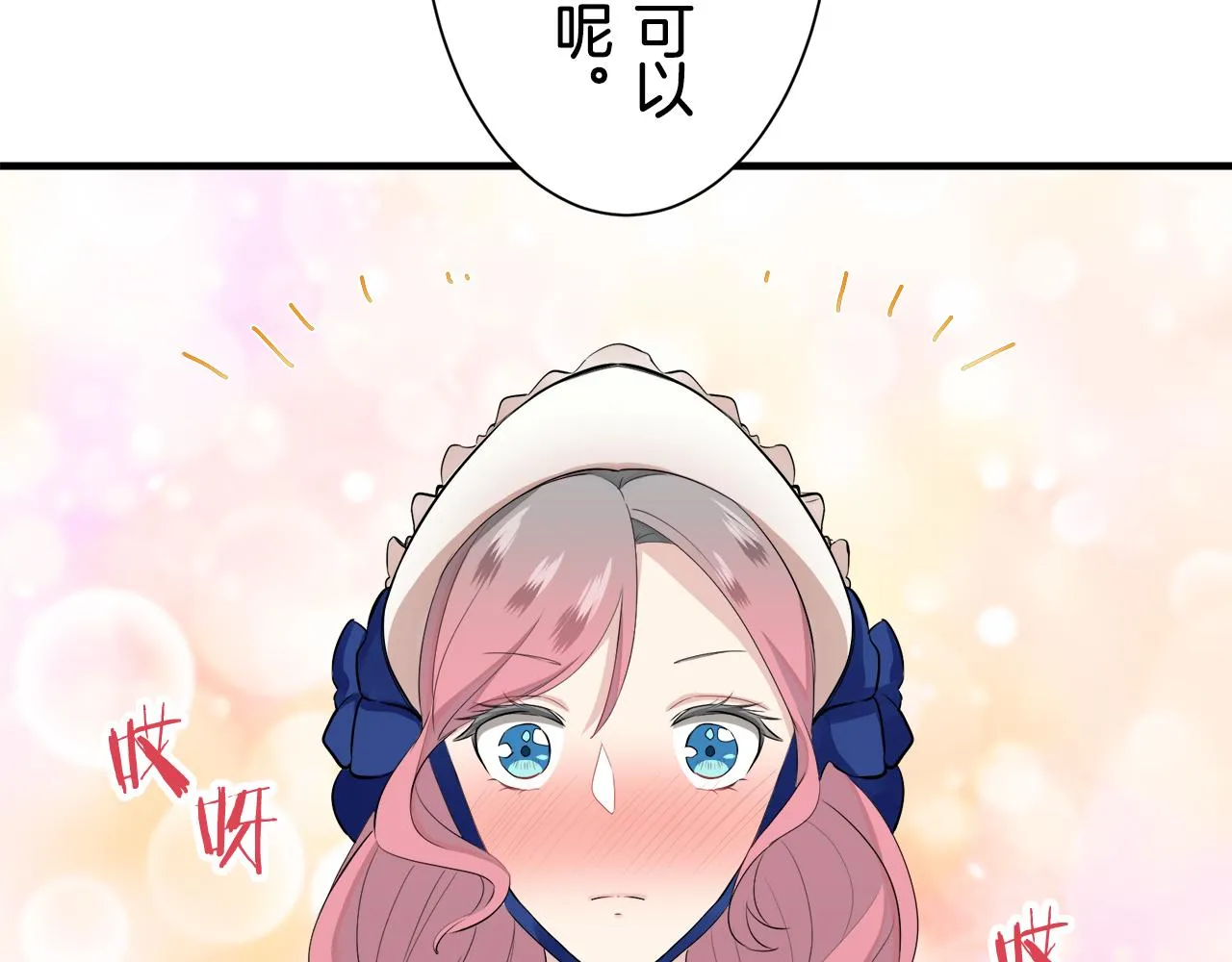 第56话 莫尔恰尼公爵的告白（1） 第16页