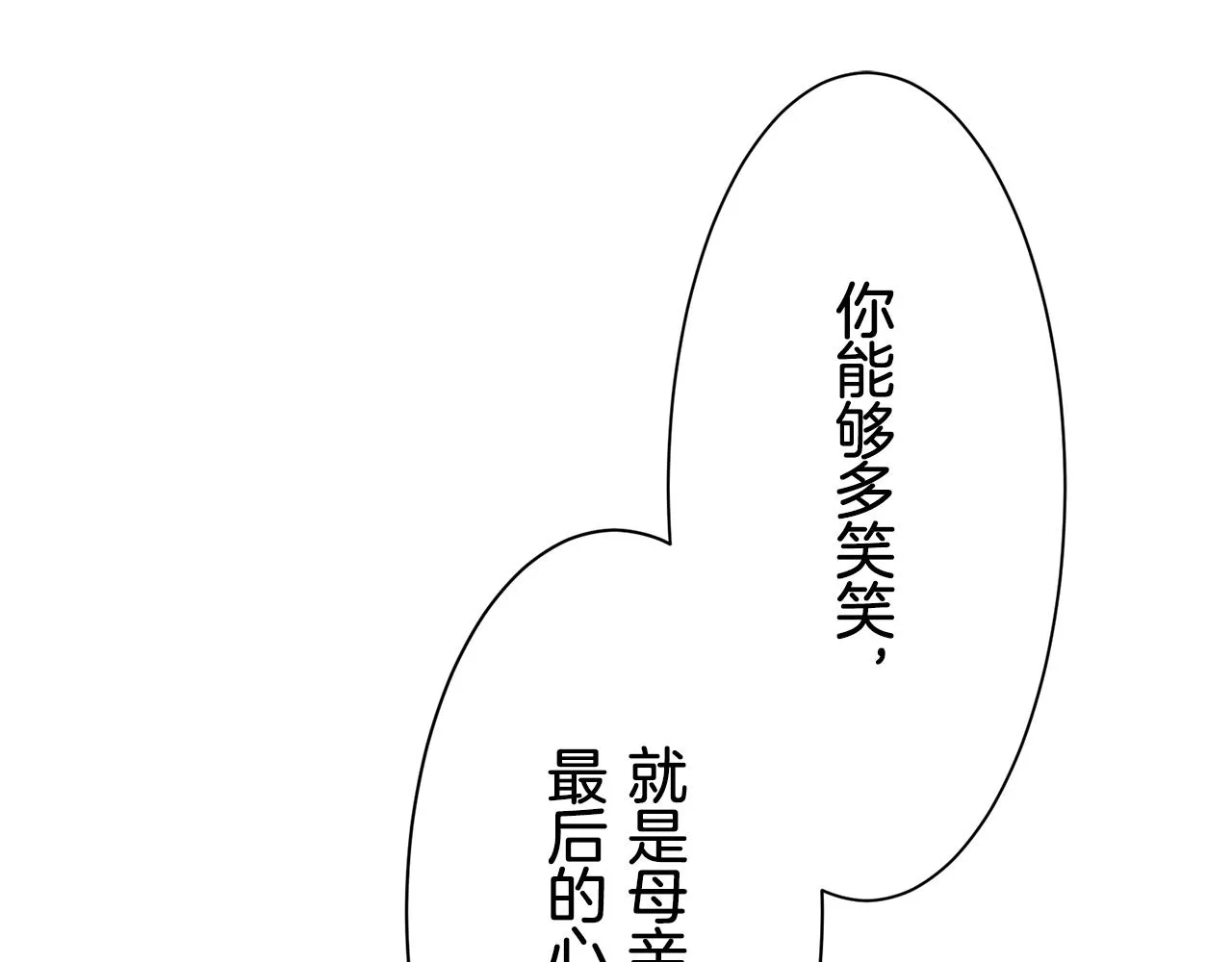 第56话 莫尔恰尼公爵的告白（1） 第19页